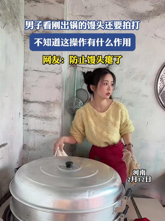 男子看刚出锅的馒头还要拍打，不知道这操作有什么作用