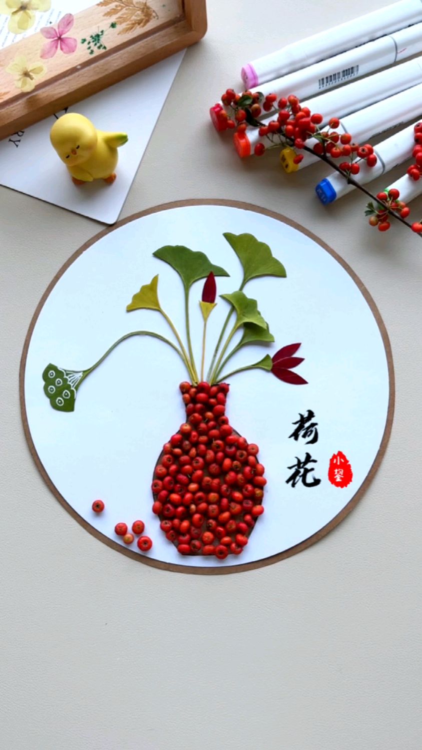 《荷花》用秋日里路边的野果,搭配银杏树叶做一幅瓶子里的荷花吧,简单又好看#树叶画