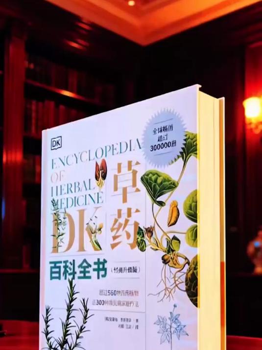 中药材百科:一本搞定从采收到入药的全过程。#采收加工##炮制方法##全流程##中医传承##