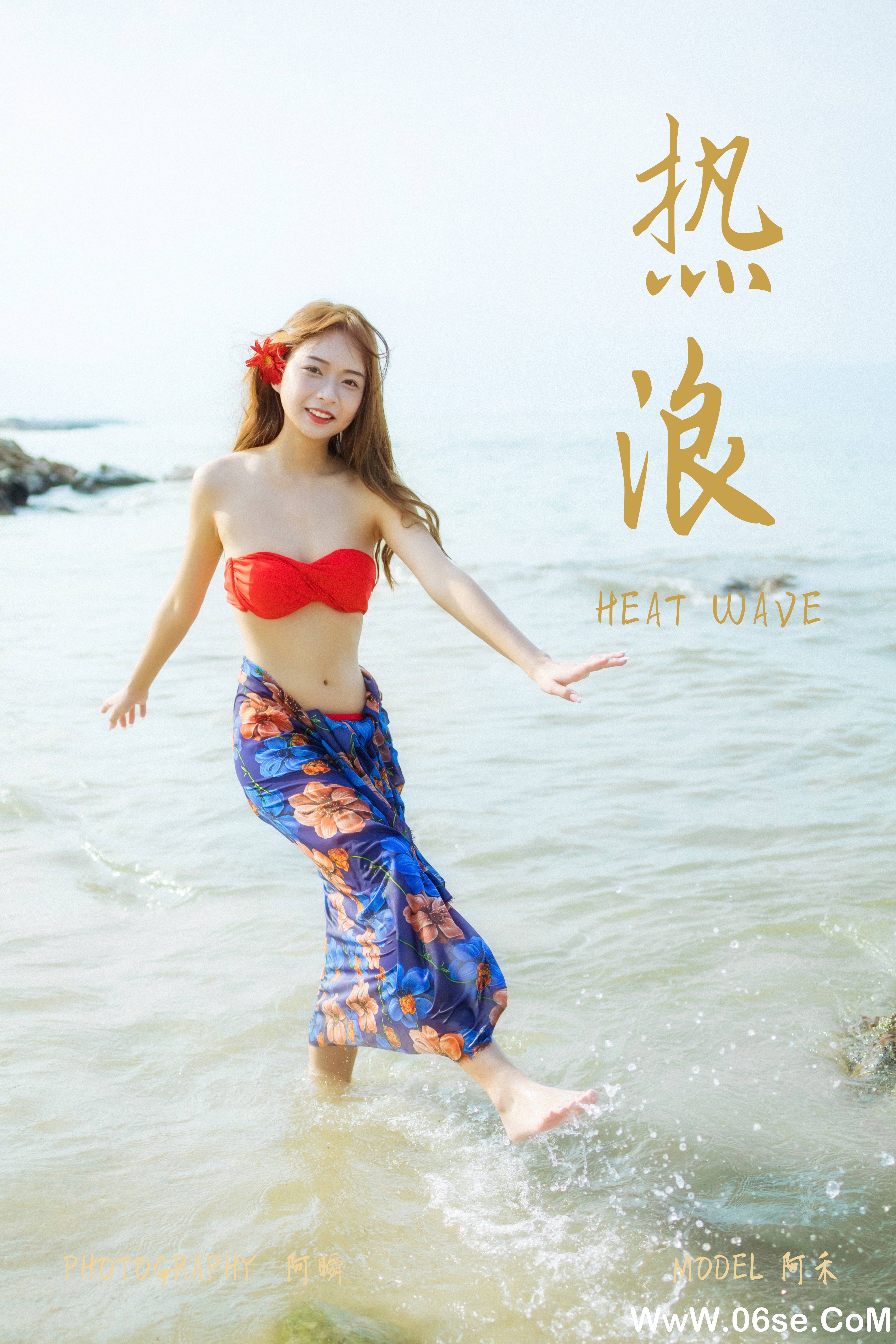 图片[40]-[YALAYI雅拉伊] 2021.08.17 NO.826  阿禾《热浪》[37+1P654M]-六色网