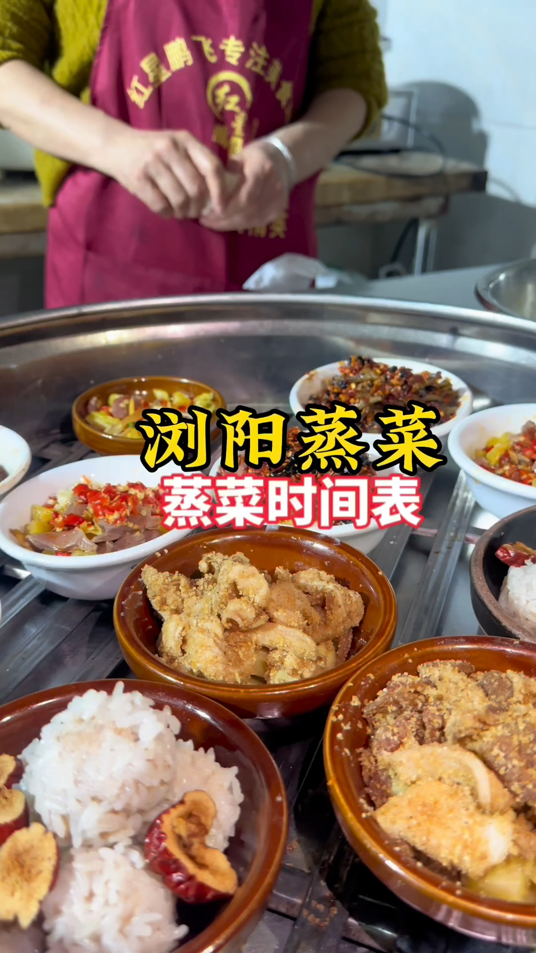 做浏阳蒸菜,一定要掌握的蒸制时间表