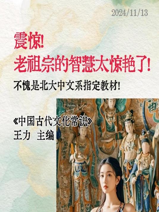 不愧是北大中文系指定教材!《中国古代文化常识》读完被惊艳到了