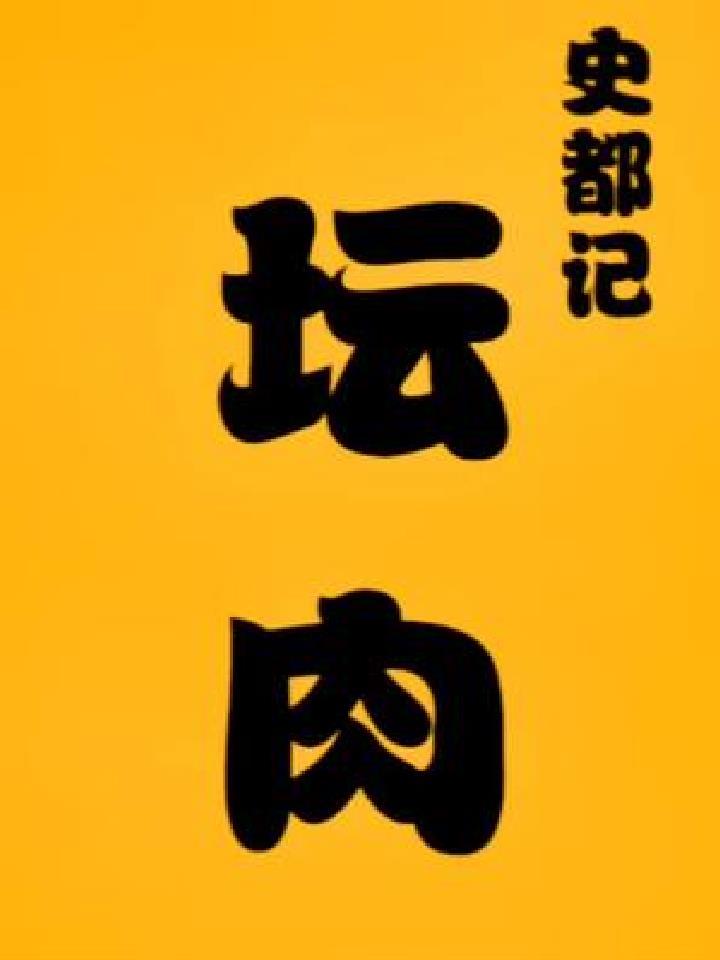 坛肉肉米饭大概也算一种城市记忆了吧!一段时间不吃就会想