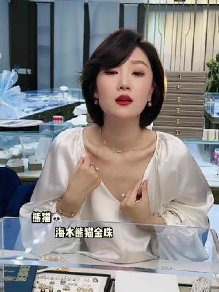 可以多种戴法的熊猫金珠