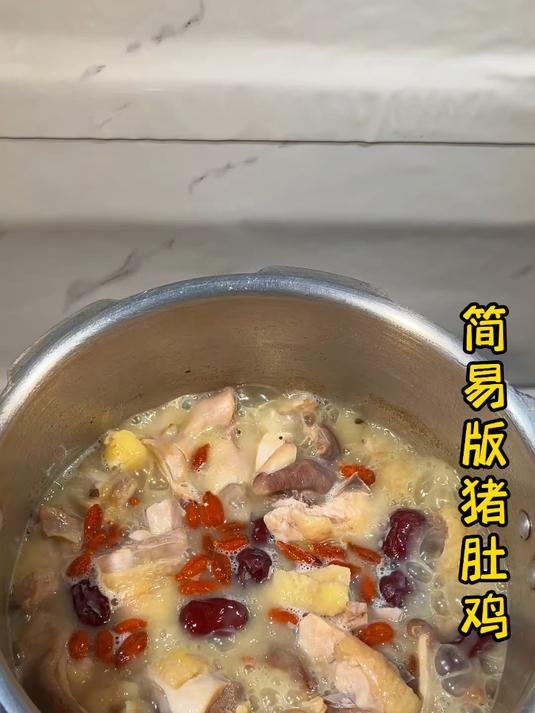 简易版猪肚鸡,潮汕人的家常美食,汤汁奶白鲜 #潮汕家常菜#