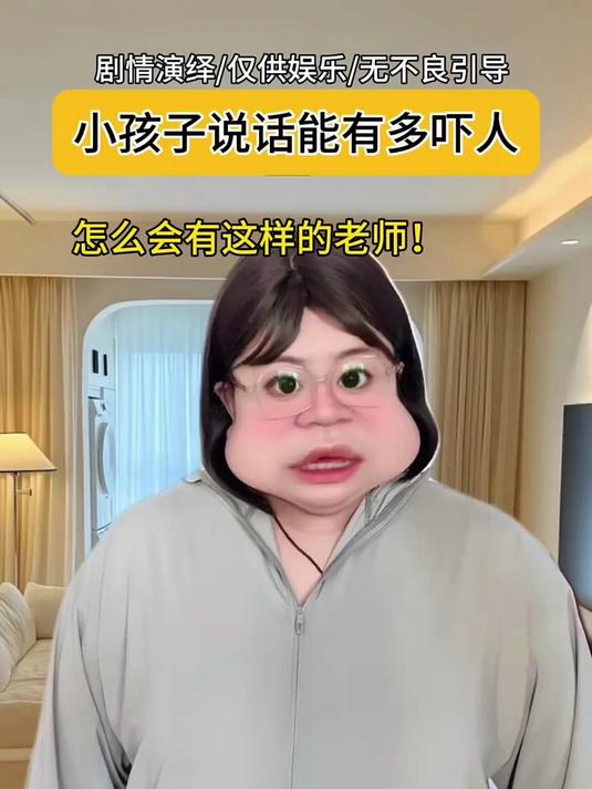 孩子回家和我说老师给她吃长毛的面包