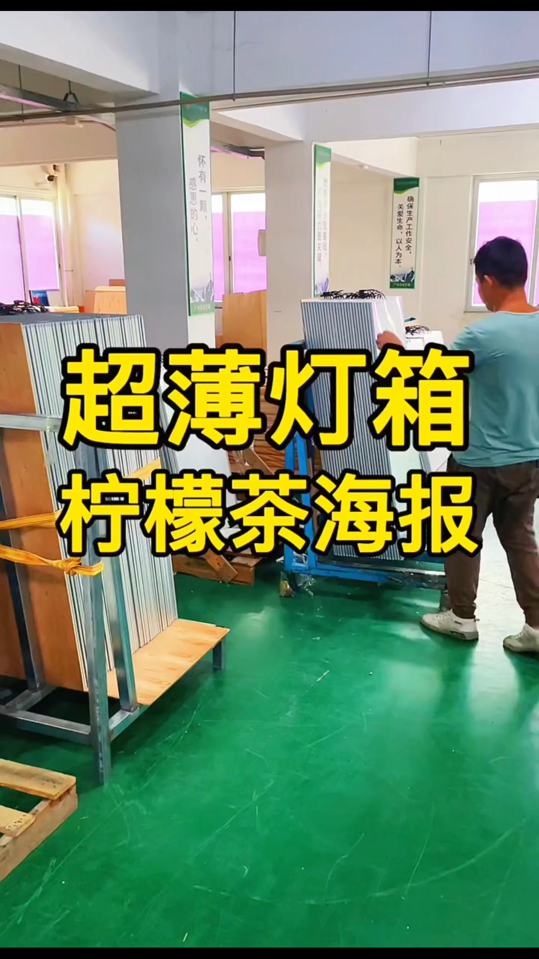 超薄钢化玻璃灯箱