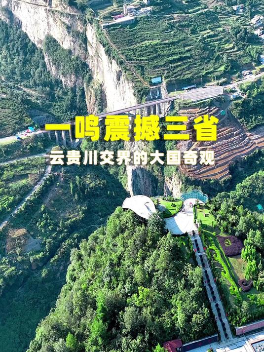 一声鸡鸣传三省 一声鸡鸣传三省,你知道这是哪里吗?