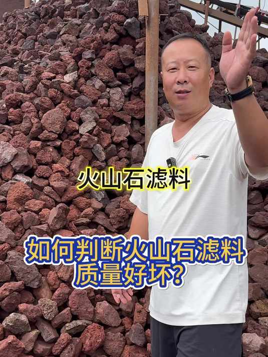 火山石滤料 火山石鱼缸造景 火山岩颗粒