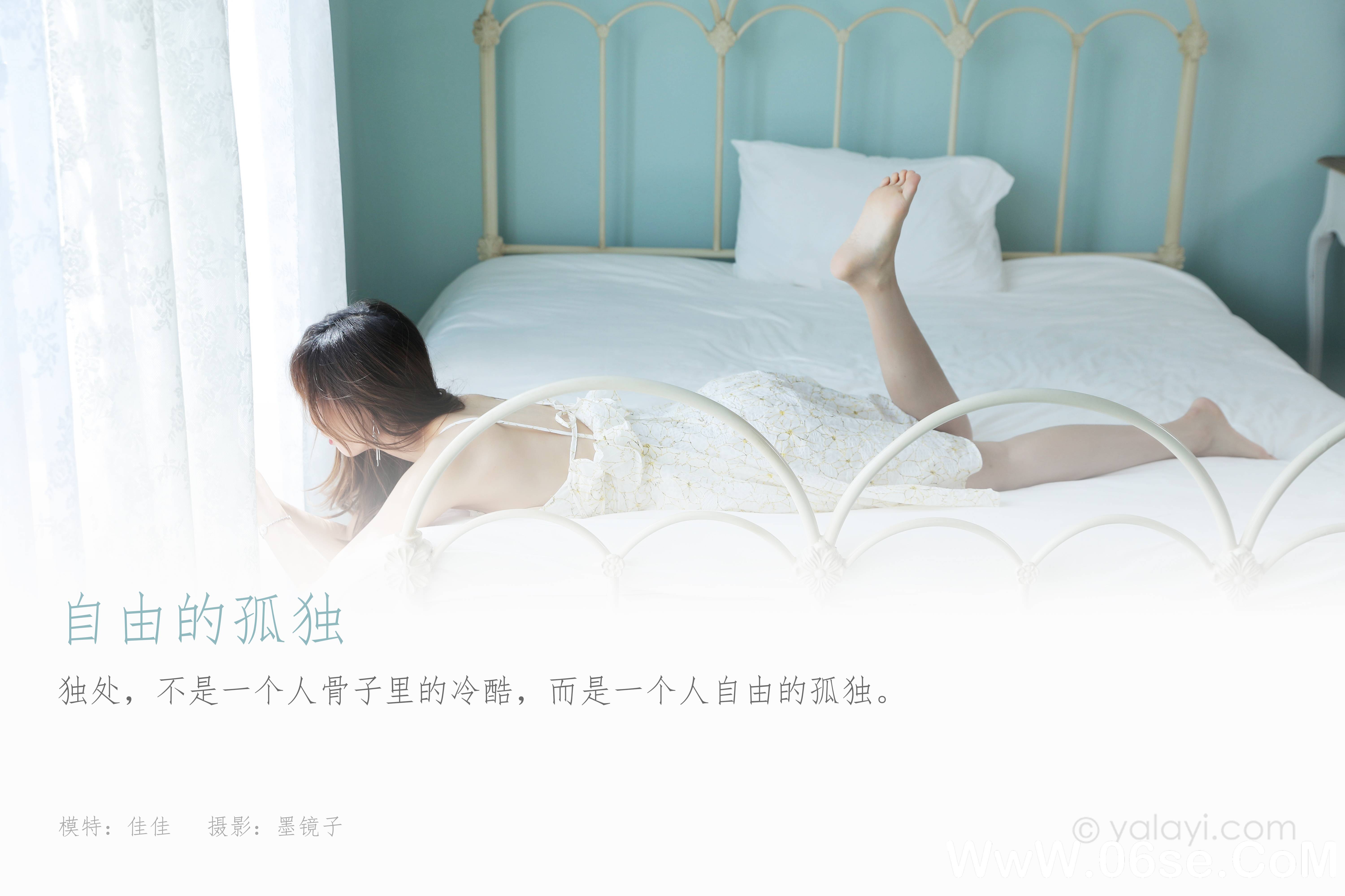 图片[2]-[YALAYI雅拉伊] 2021.08.06 NO.822 佳佳《自由的孤独》[41+1P366M]-六色网