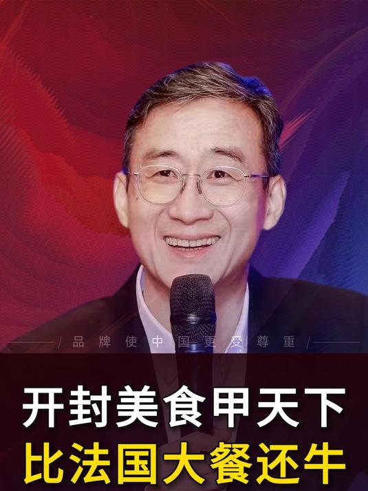 开封美食甲天下 比法国大餐还牛