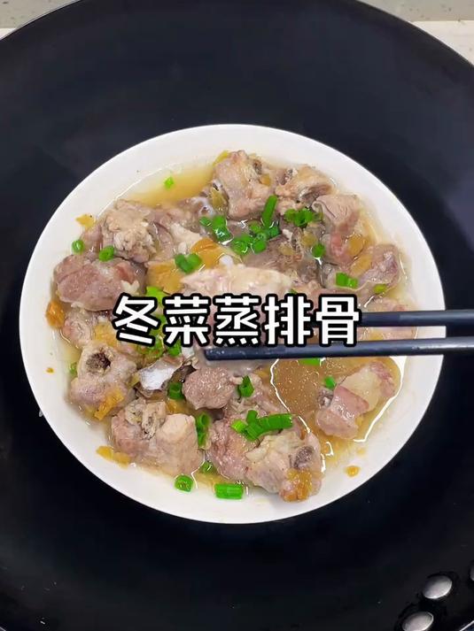 排骨不会做?快试试这个冬菜蒸排骨,软烂入味巨下饭