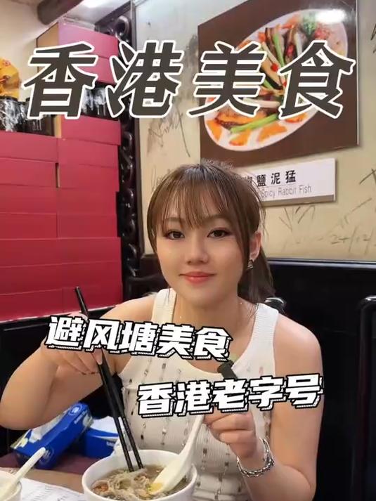 超多明星都吃过的避风塘小吃店