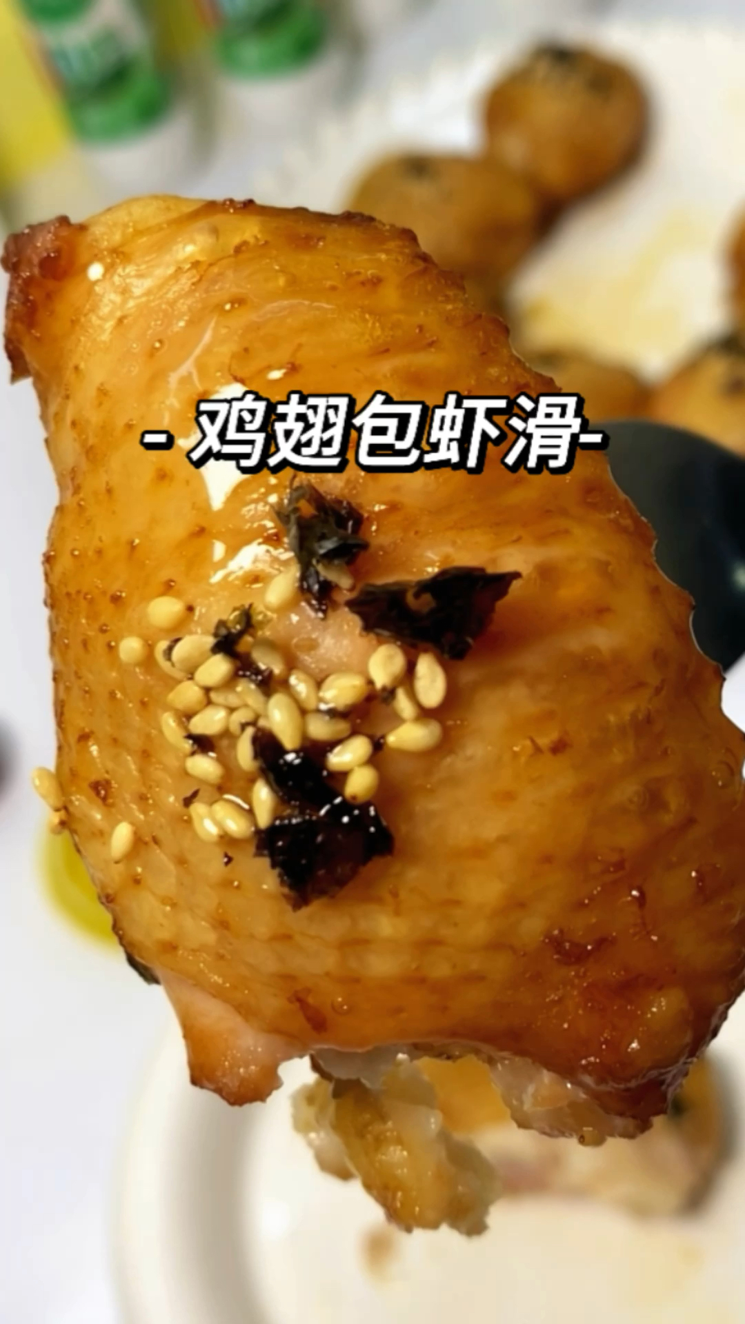 这一口鸡翅包虾滑谁能拒绝的了呢
