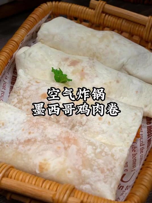 孩子爱吃的墨西哥鸡肉卷