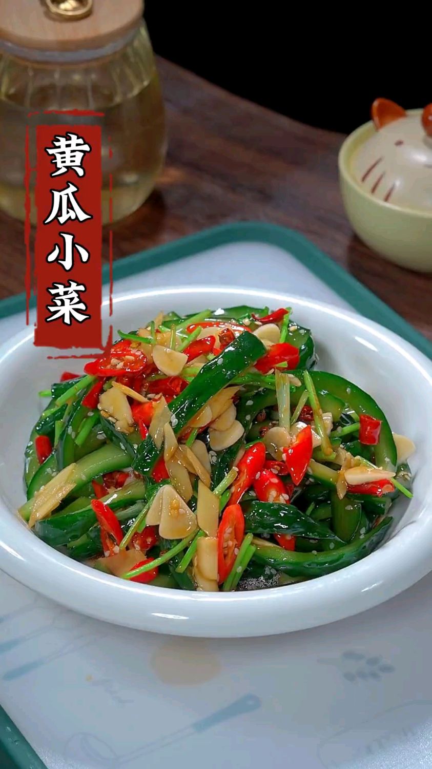 #拍黄瓜 #凉拌黄瓜 #美食教程
