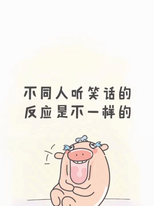 听笑话的时候你最像谁？胖达扣1，猪王子扣2，瑞比扣3