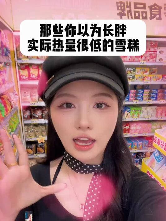 夏天的第一支冰淇淋我来啦～热量都很低噢~