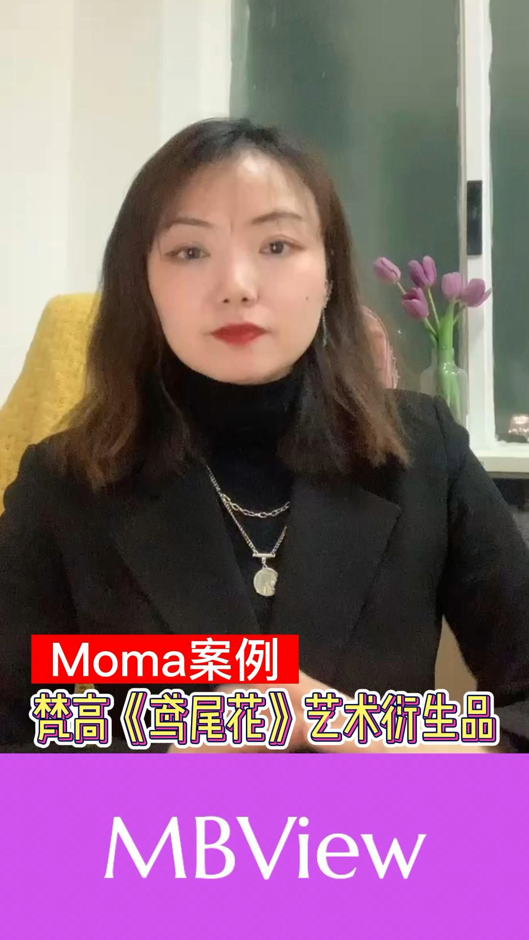 Moma案例-阿里鱼.梵高艺术衍生品