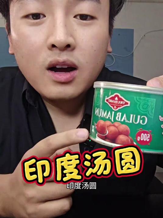 印度汤圆给我上了一课，我再也不吃糖了