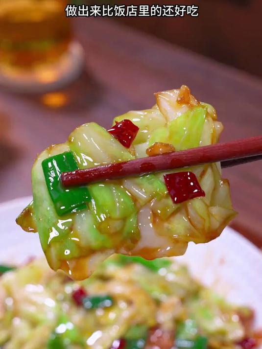 很多人在家做干锅包菜一开始就下锅