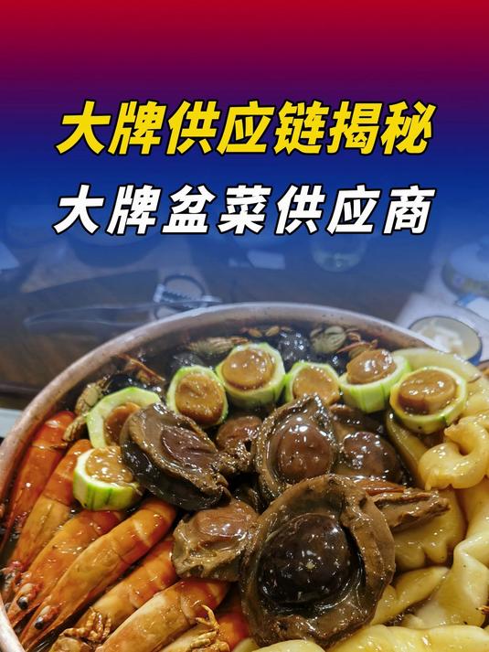 全网都在卖盆菜,是不是预制菜?