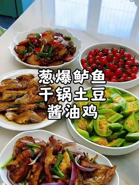 儿童食谱TOP3:葱爆鲈鱼干锅土豆酱油鸡家常做法