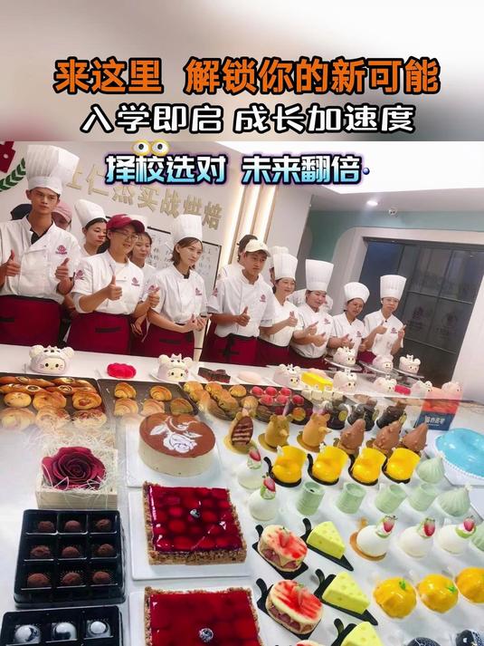 桐乡烘焙课:零基础学做绝美蛋糕,还能变事业