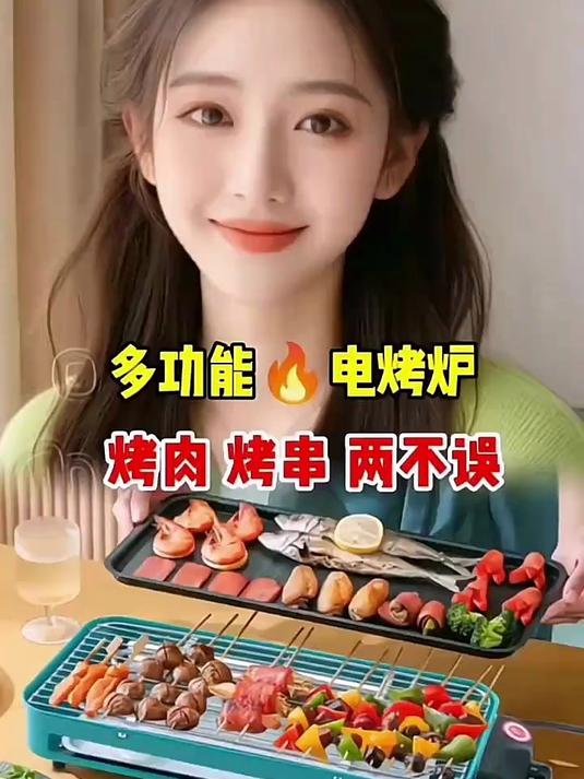 这个多功能电烤盘,烤肉,烤串都可以搞定,一机多用,很方便