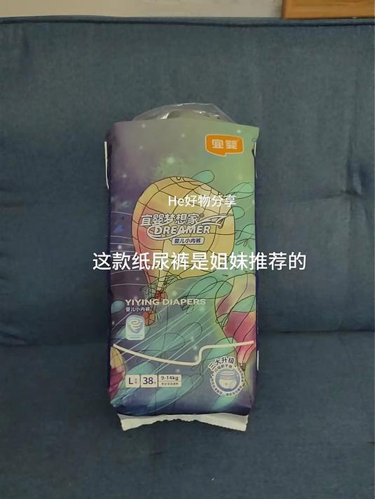 宜婴新梦想家全包臀小内裤L38片拉拉裤超薄透气「品牌直供 安心品质」