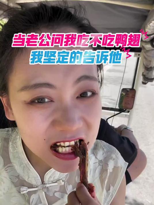 油香油香的麻辣鸭翅,我边剪视频边流哈喇子,可以看出它多好吃了