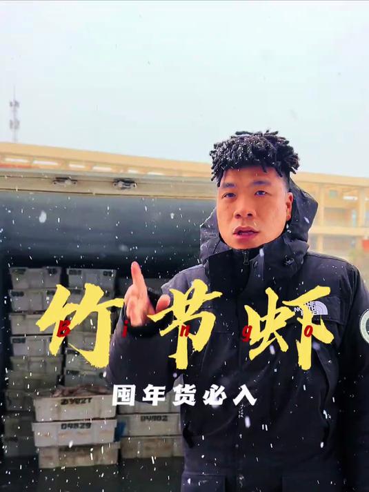 答应兄弟们要的竹节虾给你们搞来了