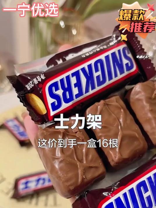 终于实现士力架自由了！士力架 巧克力 办公室零食 糖果