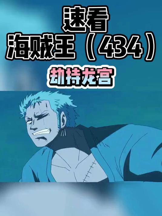 海贼王:鱼人岛龙宫的尴尬人鱼公主白星想去的地方!