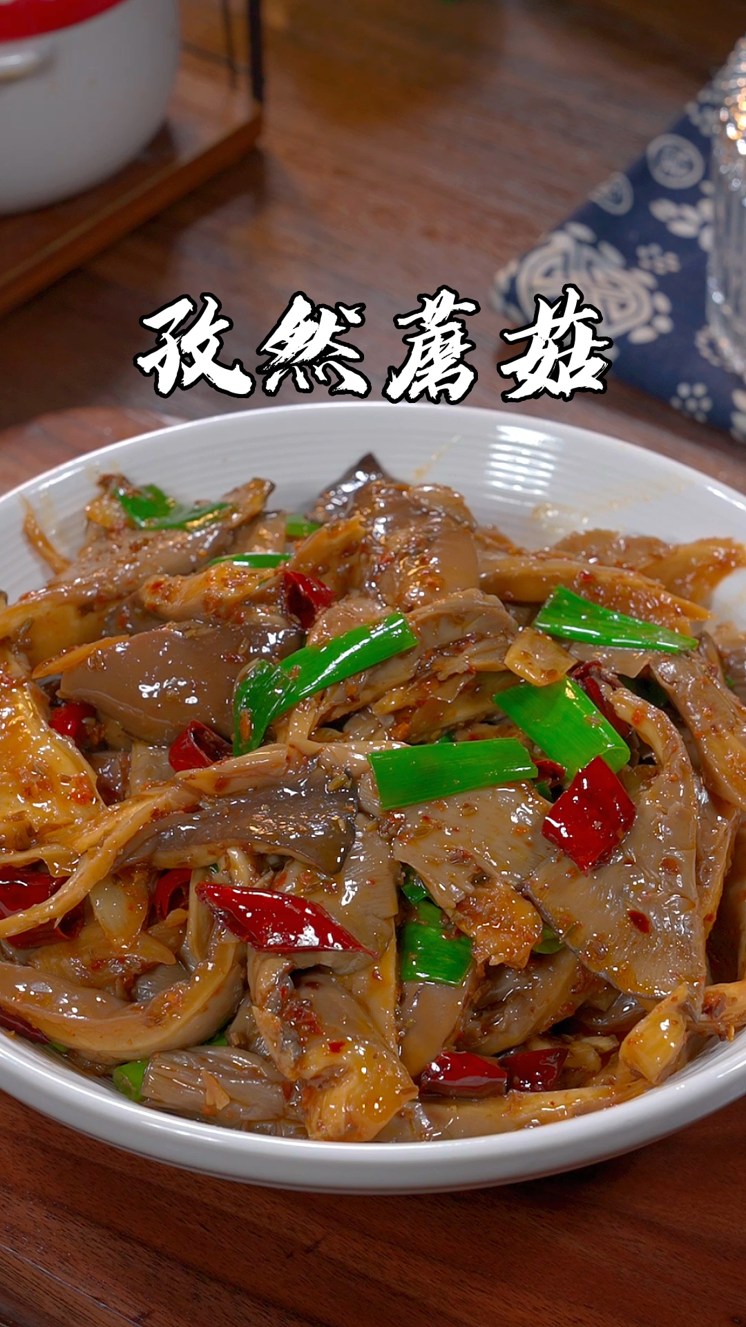 以后蘑菇买回家,你就像我这样做个孜然蘑菇,做法简单香辣下饭