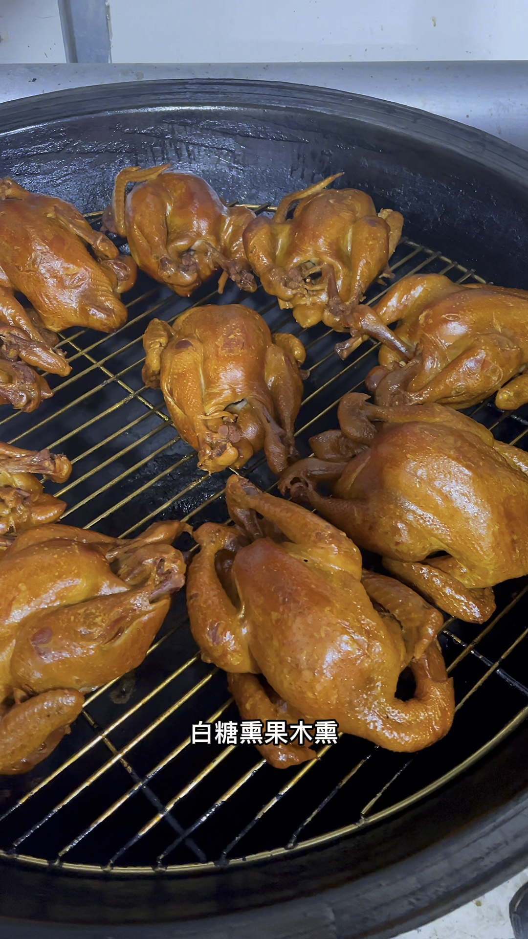 熏鸡的不同风味!