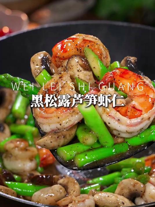 小朋友超爱吃的芦笋炒虾仁