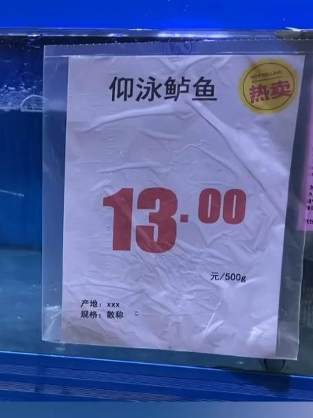 男子来海鲜市场买鱼,看到店家给鱼起名为“仰泳鲈鱼”#宝藏城市漫游记#