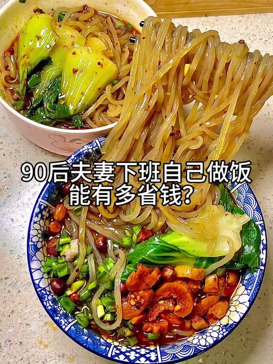 今日菜单 麻辣粉 今日花费 8元