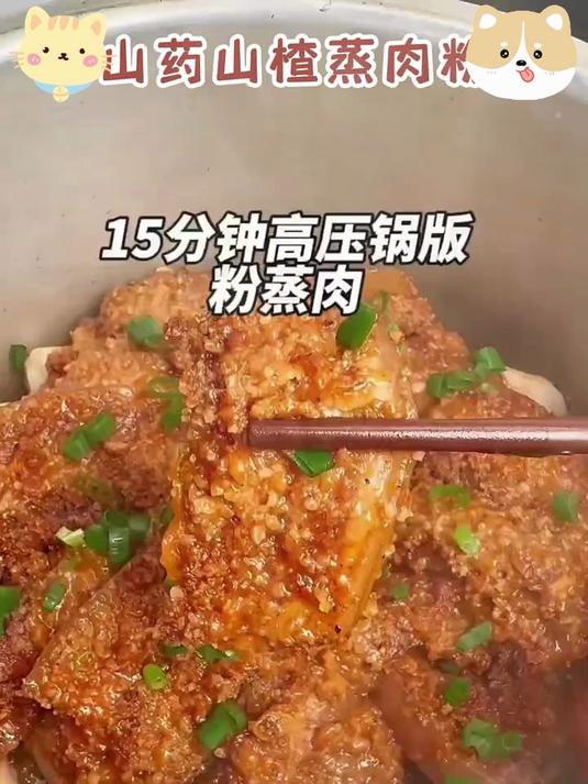 蒸肉吃着太油腻?山药蒸肉粉加一勺,解腻还带山药香