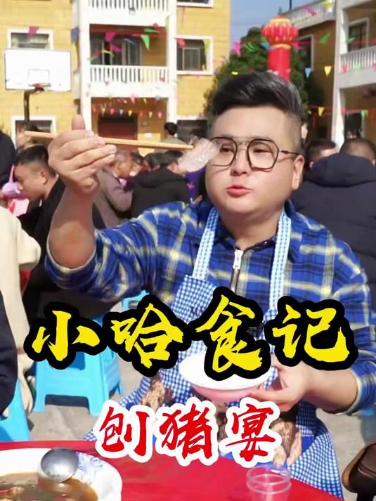 论吃沙猪菜刨猪汤，还是得看我大重庆，你们哪里吃沙猪吃几个菜？