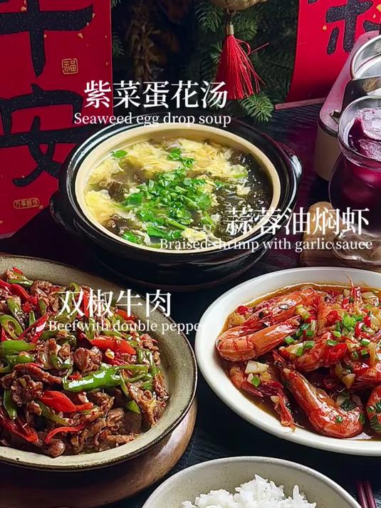 双椒牛肉蒜蓉油焖虾
