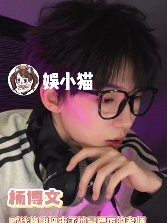 时代峰峻将迎来最严厉的老师_#杨博文 _#时代峰峻 _#抽象