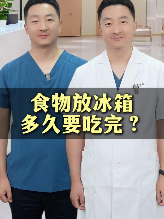来看看都能放几天#健康跃动计划#