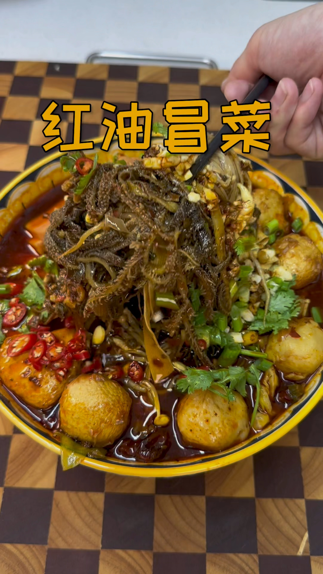 红油冒菜家庭版做法