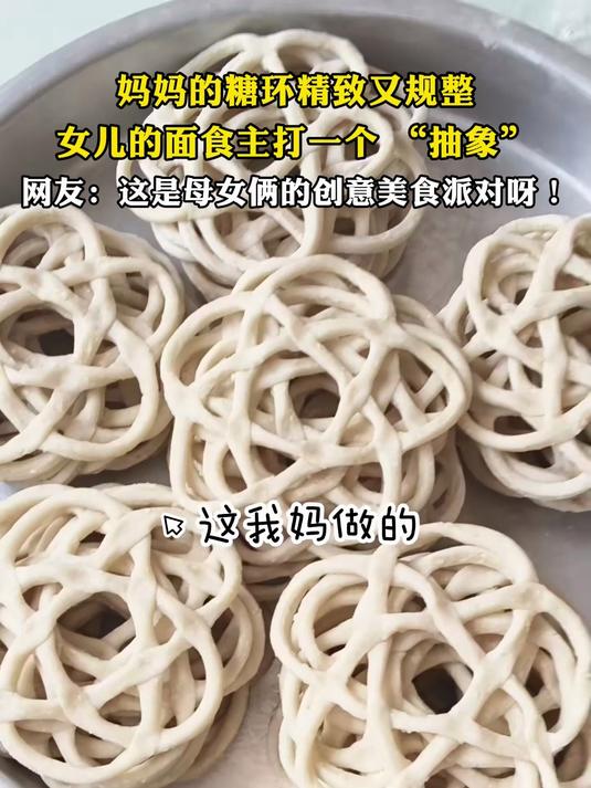 当一个不扫兴的妈妈和一个抽象的女儿在一起做面食会发生什么