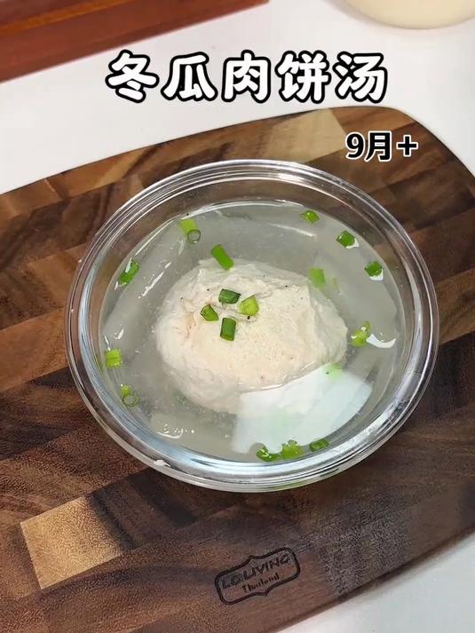 春生夏长宝宝长肉肉，喝这碗冬瓜山药肉饼汤，肉质细嫩汤汁鲜美