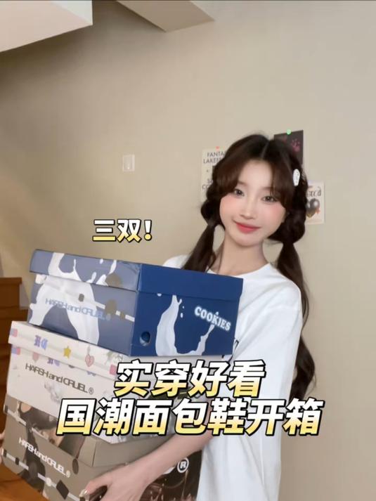 这几双太爱了面包鞋真的百搭好看！