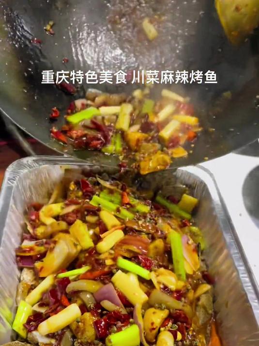 重庆特色美食 川菜麻辣烤鱼