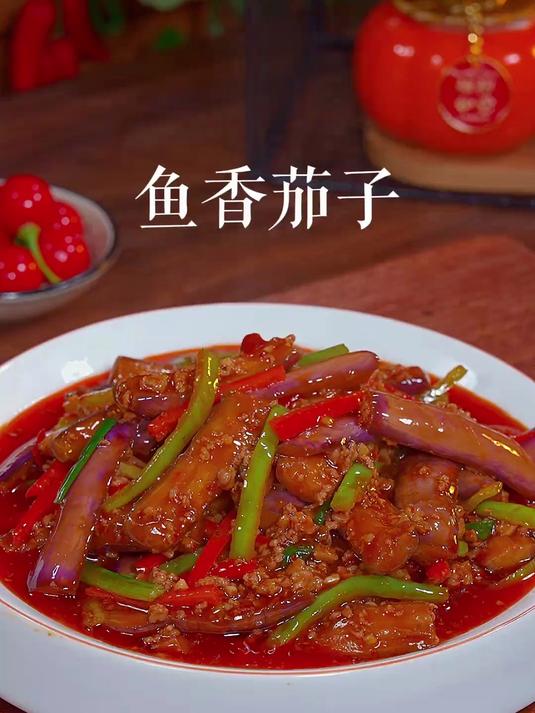 鱼香茄子的详细做法,不用油炸做出来比饭店大厨做的还要好吃